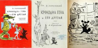Дитячі книги часів СРСР продаються в Інтернеті за тисячі доларів: що користується попитом - today.ua