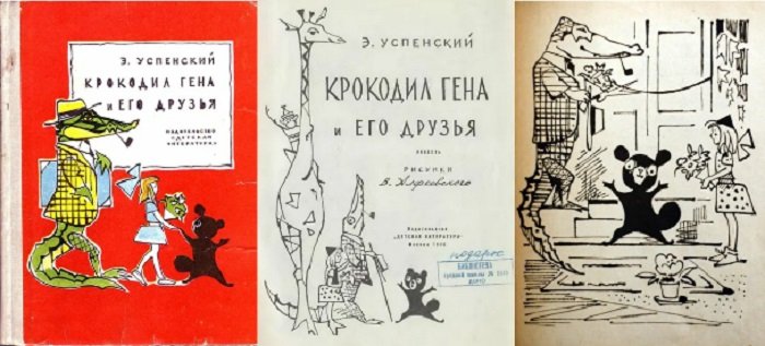 Дитячі книги часів СРСР продаються в Інтернеті за тисячі доларів: що користується попитом - today.ua