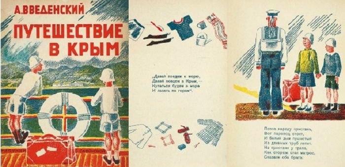 Дитячі книги часів СРСР продаються в Інтернеті за тисячі доларів: що користується попитом