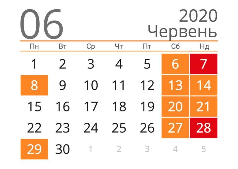 Скільки вихідних днів чекає українців у червні - today.ua