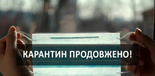 Карантин в Украине продлили до 22 июня: все подробности - today.ua