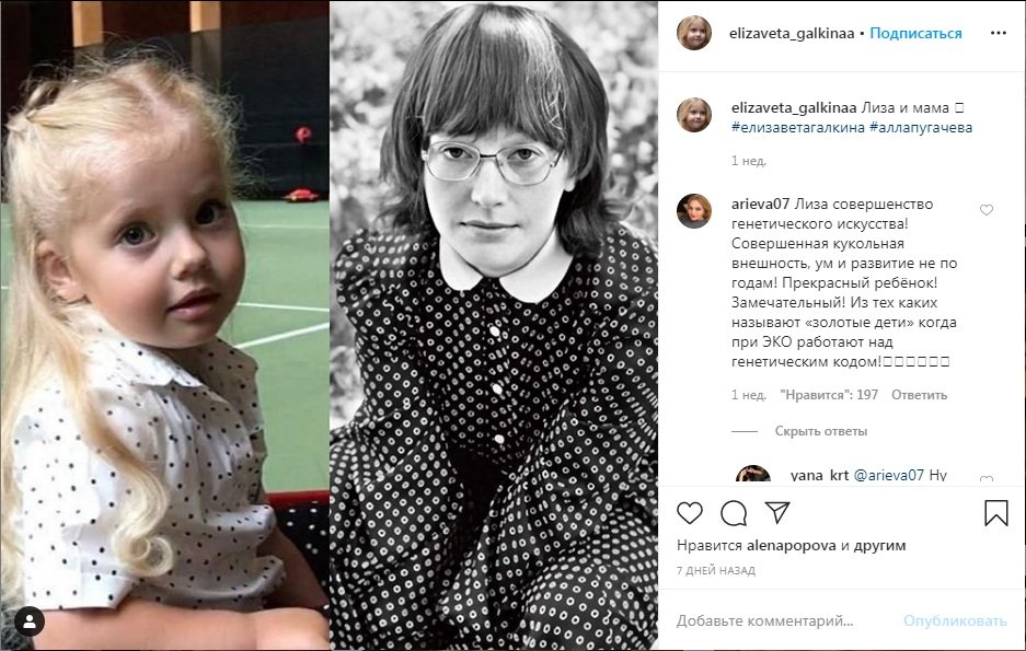   Появилась версия о необычайных способностях дочери Пугачевой: о чем могут не знать даже родители