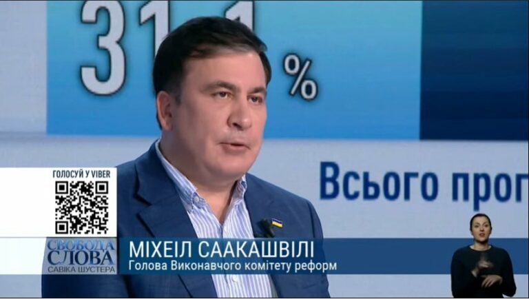 Саакашвили – о власти и предпринимателях: “От***итесь от малого бизнеса“ - today.ua