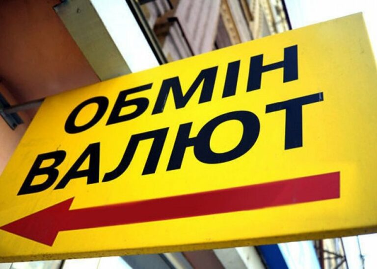 Курс долара в українських обмінниках почав падати: скільки коштує валюта 7 травня - today.ua