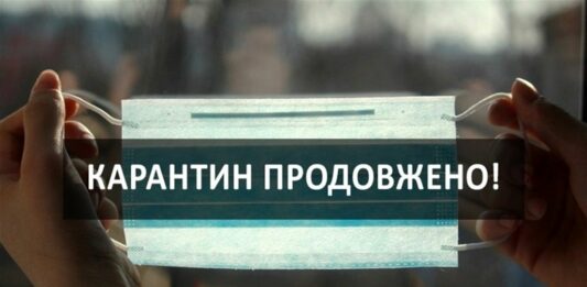 Карантин продовжено в десяти областях України: список оприлюднили в МОЗ - today.ua