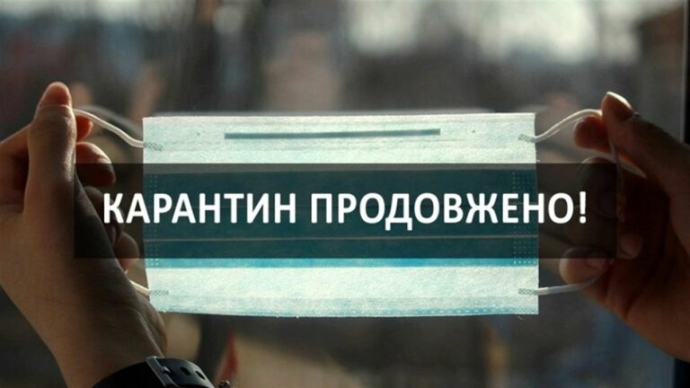 Карантин продовжено в десяти областях України: список оприлюднили в МОЗ - today.ua