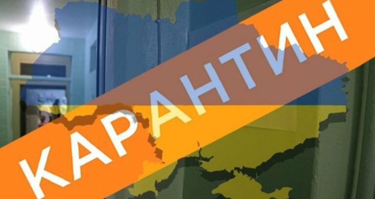 В тринадцати областях Украины ужесточат карантин: что попадет под полный запрет - today.ua