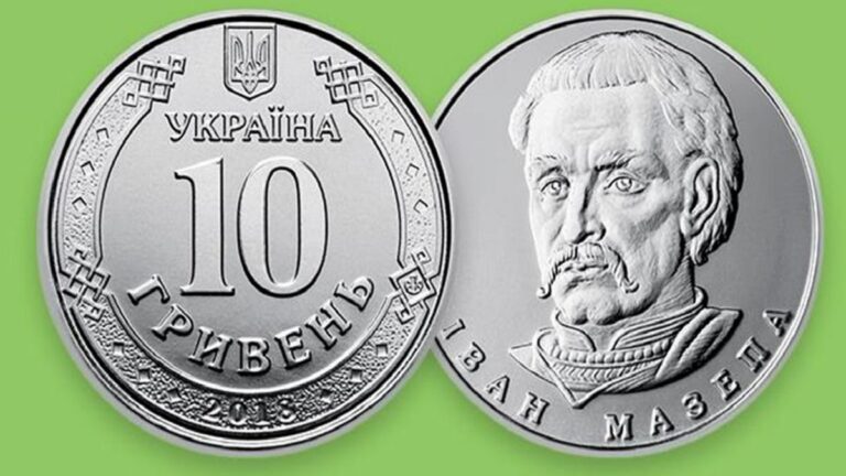 В Украине появились новые деньги: как выглядит монета номиналом 10 гривен  - today.ua
