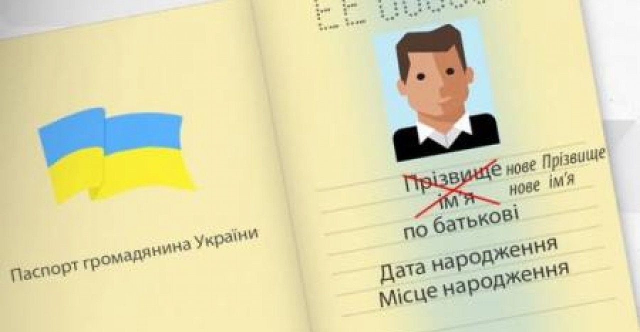 Рада разрешила украинцам менять отчество с 14 лет: в чем тонкости нового закона