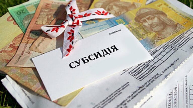 Субсидії видадуть готівкою: до чого призведе повна монетизація пільг в Україні - today.ua