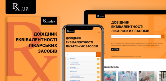 Довідник Rx index 2020: Як вибрати лікарський засіб із доведеною ефективністю - today.ua