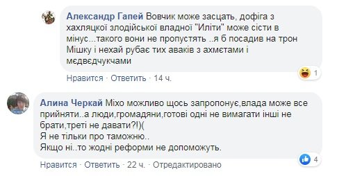 Саакашвили хочет взяться за украинскую таможню: предлагают начать с должности палача