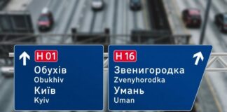 На українських дорогах почали міняти дорожні знаки - today.ua