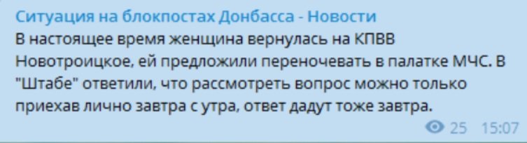 На пункте пропуска “ДНР“ не пустили мать на похороны единственного сына: Сеть возмущена