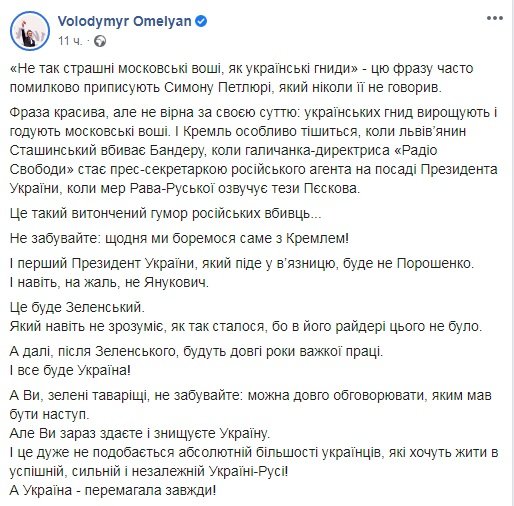 Екс-міністр Омелян пригрозив Зеленському в'язницею: “Перший президент України, який піде у в'язницю, буде не Порошенко“