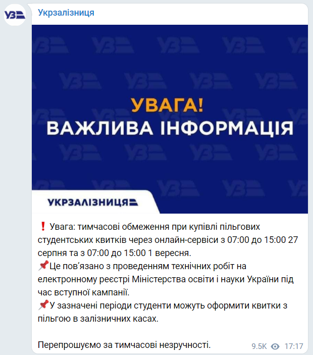 “Укрзализныця“ отменила проезд для льготников: все подробности    