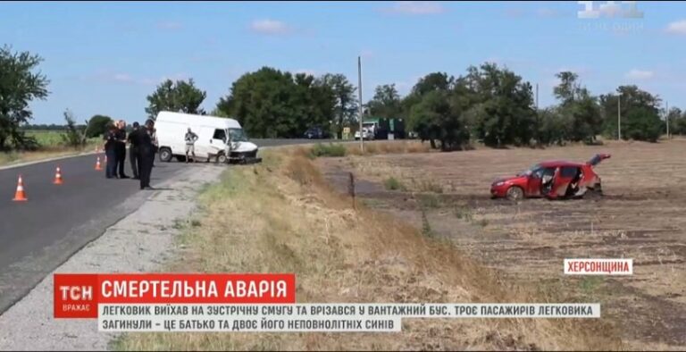 Трагедія під Скадовськом: жінка-водій втратила в ДТП всю свою родину - today.ua
