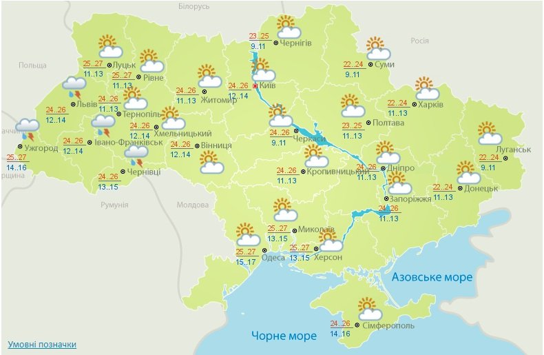 Какой будет погода на уик-энд: готовьтесь к холодам - ночами в Украину уже заходит осень