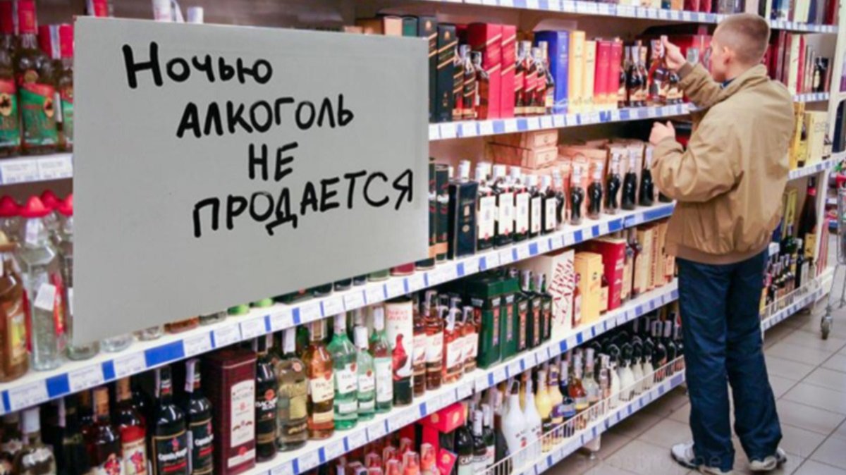 В Украине введут «сухой закон»: продажу алкоголя и сигарет запретят