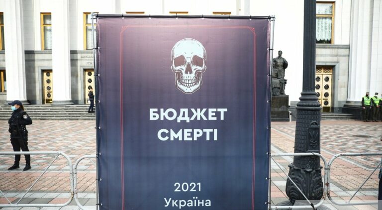 Госбюджет на 2021 год назвали бюджетом смерти: украинцы возмущены произволом властей - today.ua
