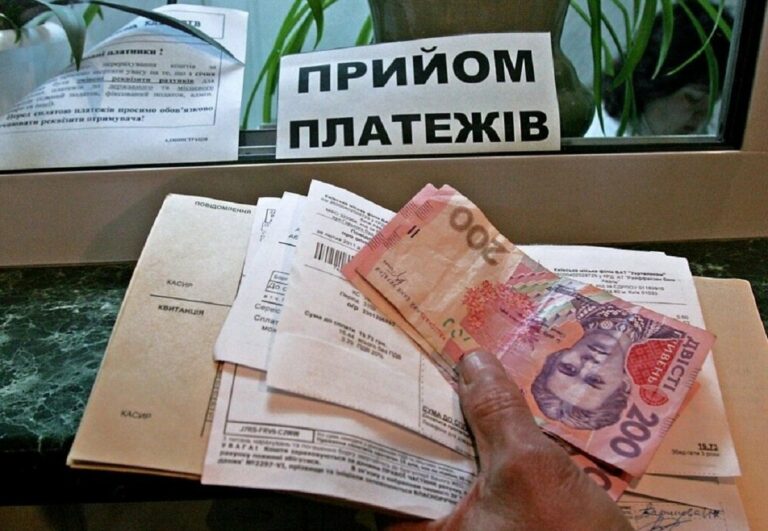 Українці почали отримувати платіжки з міфічними боргами за комуналку: чи варто їх оплачувати - today.ua