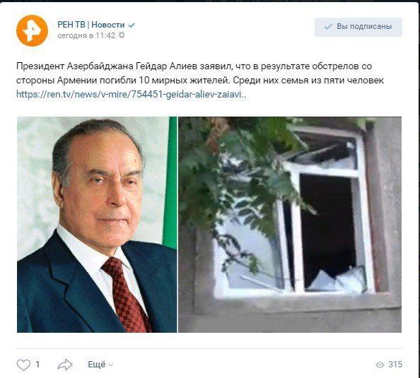 В РФ воскресили умершего Алиева-отца: чудеса российского телевидения