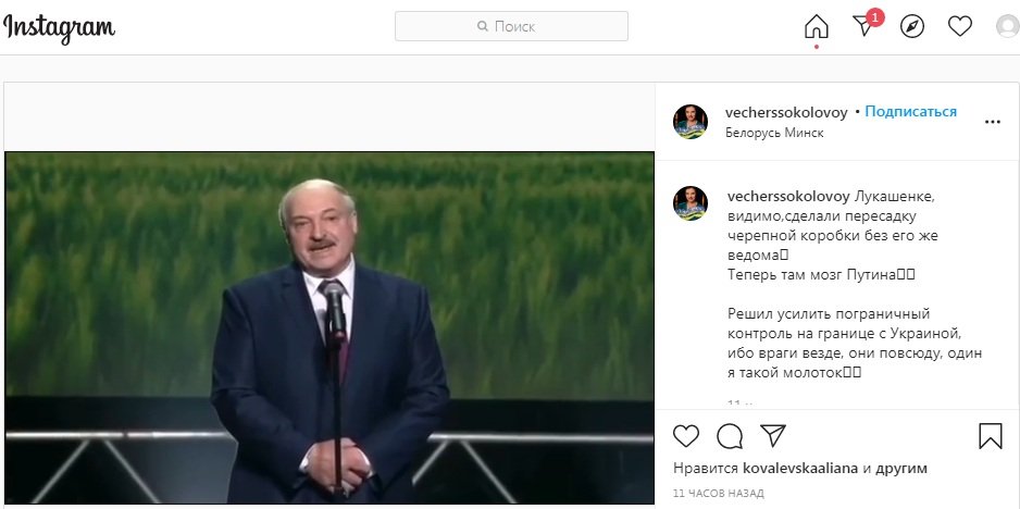 Янина Соколова  заявила, что Лукашенко пересадили мозг Путина: “Без его же ведома“