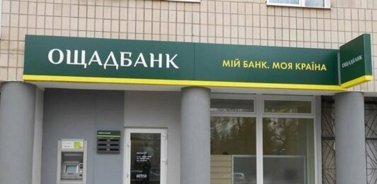 С 1 января государство не будет гарантировать вклады клиентов Ощадбанка: к чему им готовиться   - today.ua