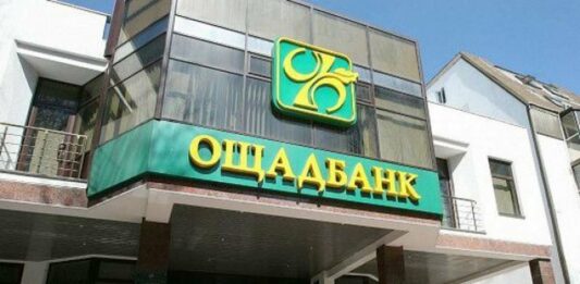 “Ощадбанк“ почав втрачати довіру українців: прибуток фінустанови впав у 10 разів - today.ua