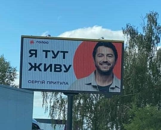 Криза жанру: кандидат у столичні мери Сергій Притула осоромився з передвиборчим слоганом