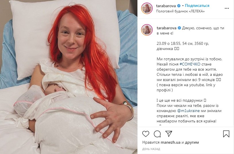 Світлана Тарабарова народила дочку: у співачки це вже друга дитина