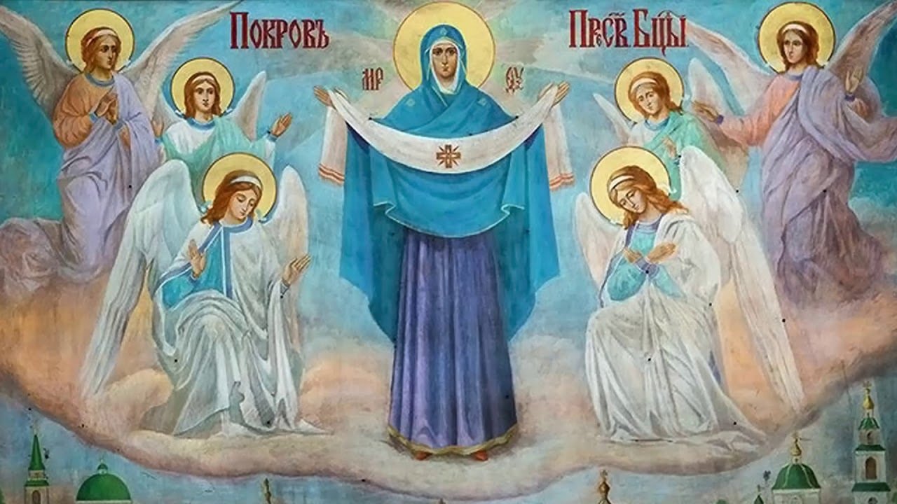 Праздник 14 октября: главные традиции Покрова Пресвятой Богородицы