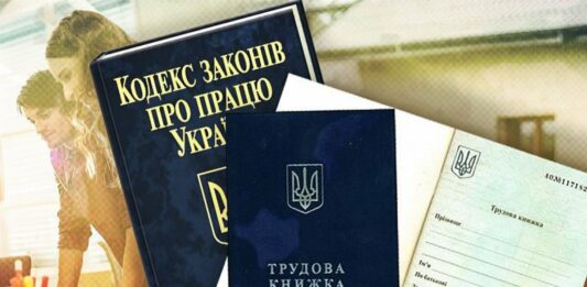 В Украине поменяют Трудовой кодекс: к чему готовиться гражданам страны - today.ua