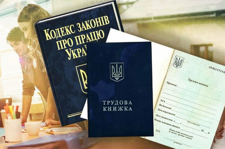 В Украине поменяют Трудовой кодекс: к чему готовиться гражданам страны - today.ua