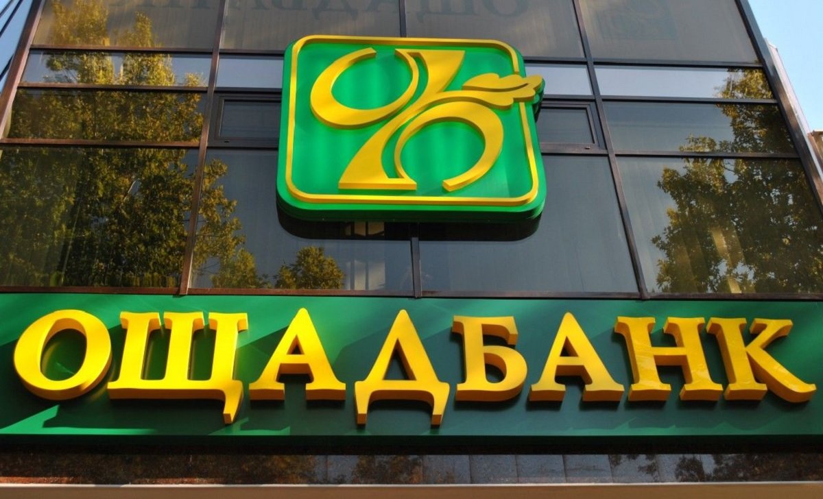 "Ощадбанк" продовжив дію електронних пенсійних посвідчень, але не всім