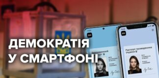 Выборы в Украине будут проводить онлайн: новая идея Зеленского - today.ua