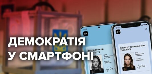 Выборы в Украине будут проводить онлайн: новая идея Зеленского - today.ua