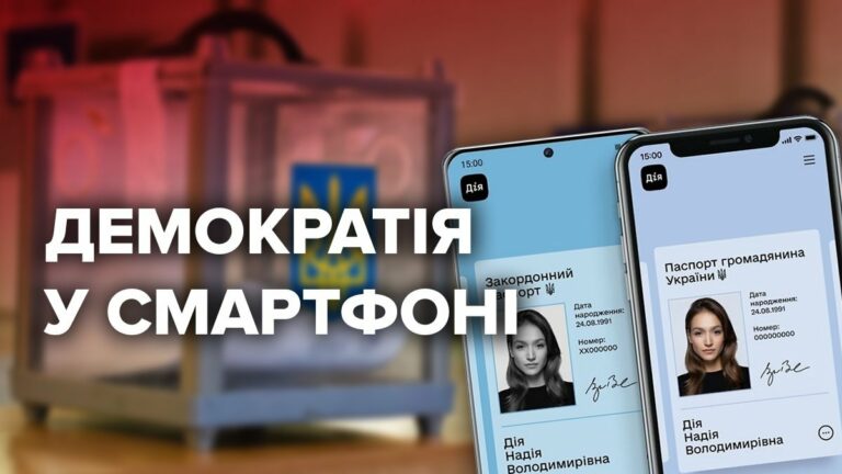 Вибори в Україні будуть проводити онлайн: нова ідея Зеленського - today.ua