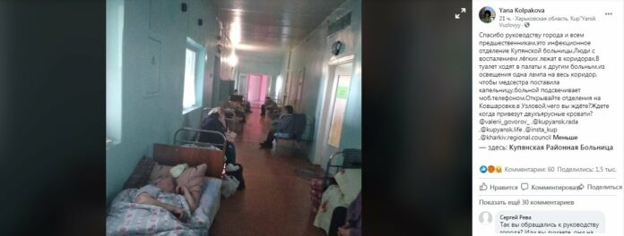 Сеть возмущена кадрами из больницы под Харьковом: мрак и больные с пневмониями в коридоре  