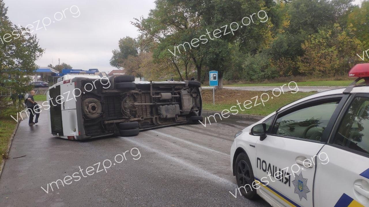 ДТП в Запоріжжі: перекинулася маршрутка з пасажирами, кількість постраждалих уточнюється