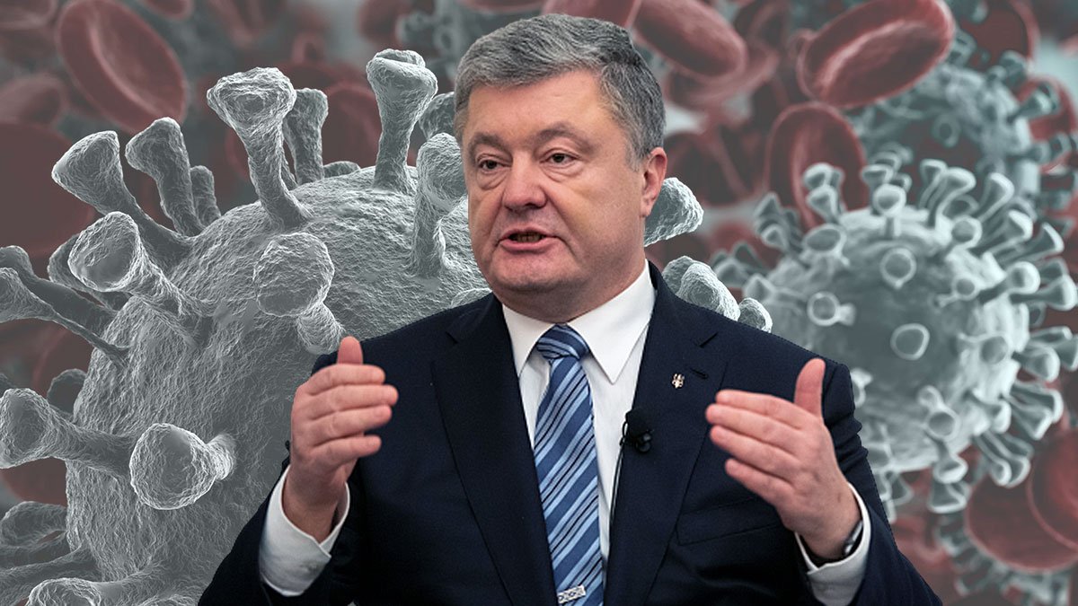 Стало известно о состоянии здоровья заболевшего на коронавирус Петра Порошенко