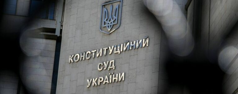 Конституционный суд закрыл доступ к декларациям чиновников и освободил их от уголовной ответственности за ложное декларирование - today.ua