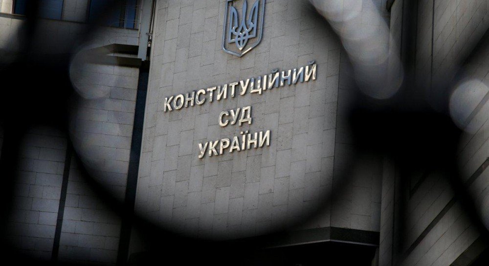 Стало известно, какую зарплату получают судьи Конституционного суда Украины