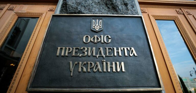 В Офісі президента розкрили загадкові п'ять питань, які хочуть поставити українцям - today.ua