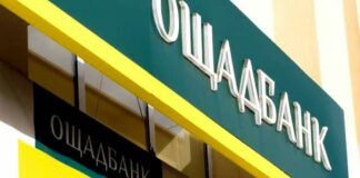 Ощадбанк похвастался перед своими клиентами рекордной прибылью: выросли доходы от процентов - today.ua