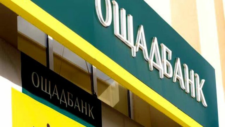 “Ощадбанк“ готовится к возможному банкротству: государство не будет возвращать вкладчикам потерянные деньги - today.ua