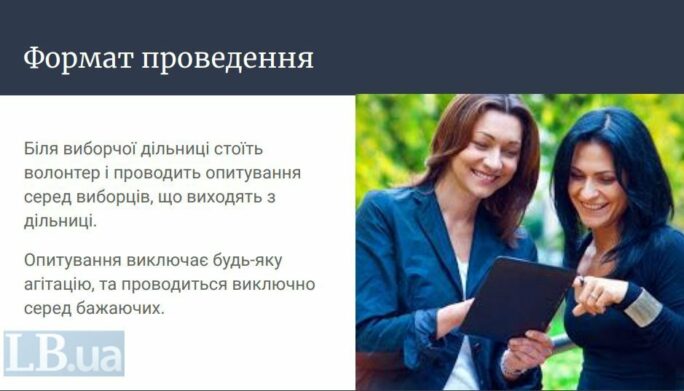 Опрос от Зеленского: в Сеть попала информация, как это будет организовано