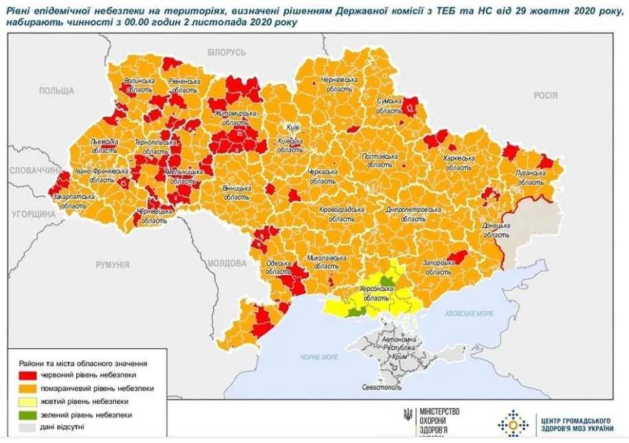 Нове карантинне зонування в Україні: в “зеленій“ зоні залишилося два населених пункти