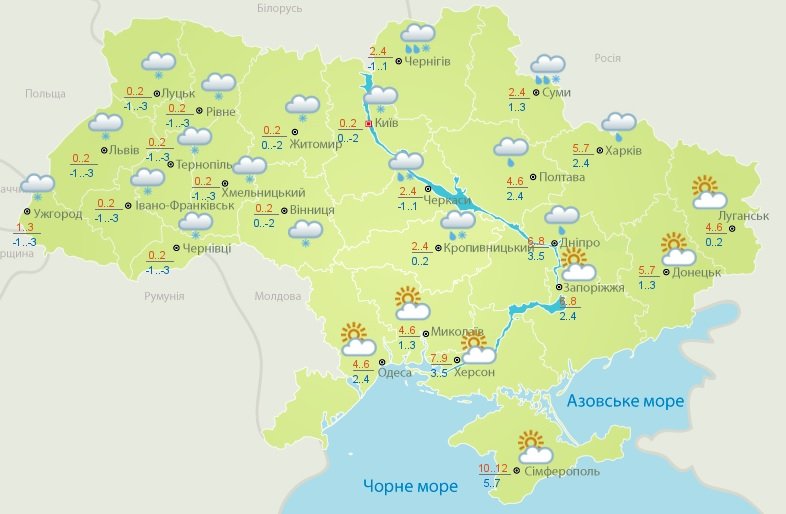 Прогноз погоди на вихідні: мокрий сніг обрушиться на Україну в найближчий уїк-енд