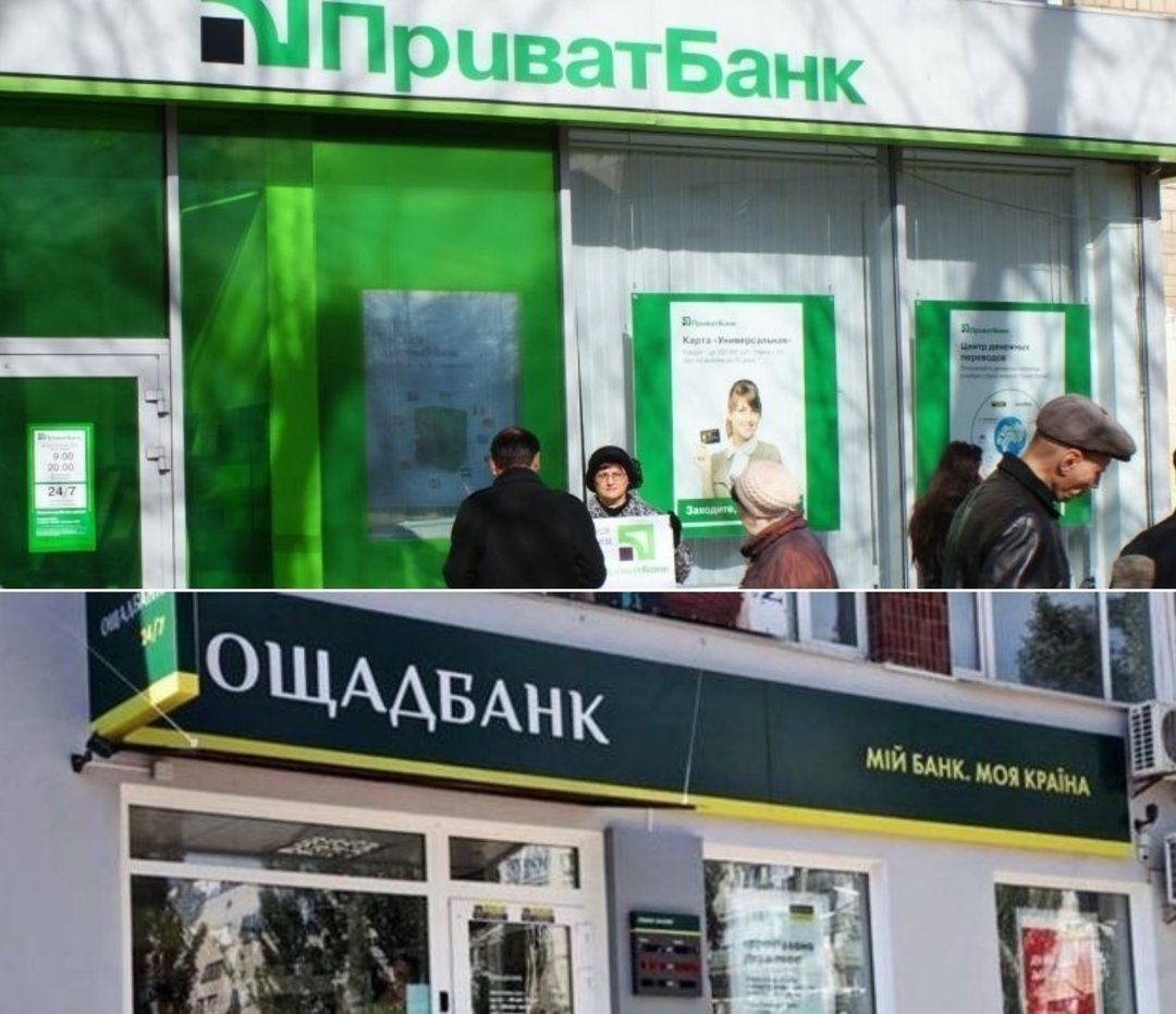 Украинские банки